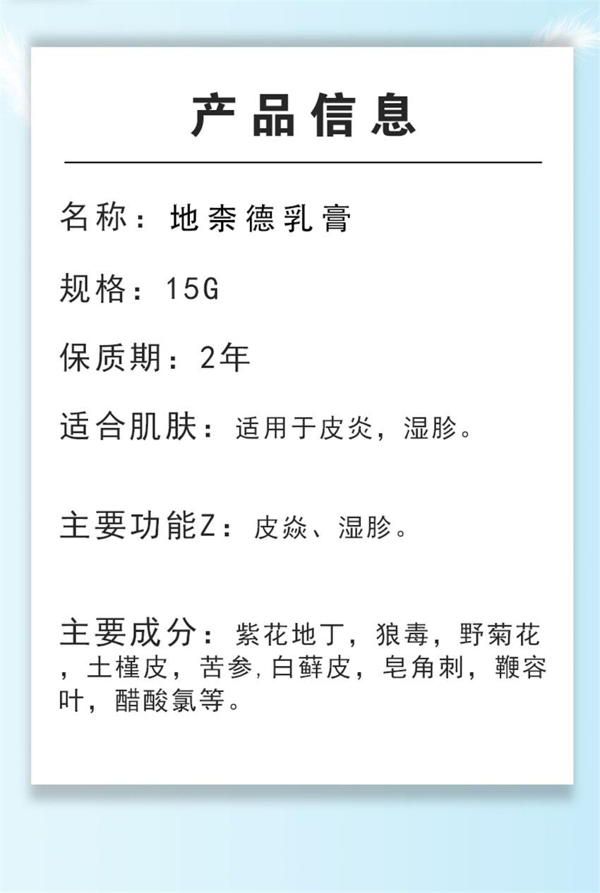 【中国直邮】 祥医堂 地奈德乳膏 适用于神经性皮炎 湿疹 皮肤瘙痒药膏 15g/盒(医师推荐拍3盒)
