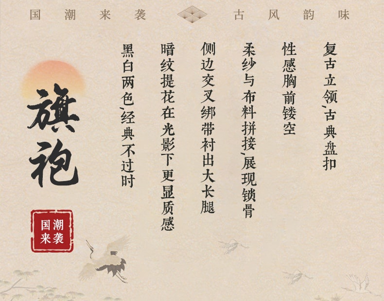 【中國直郵】曼煙 情趣內衣 性感盤扣提花旗袍側綁帶開叉套裝 白色均碼