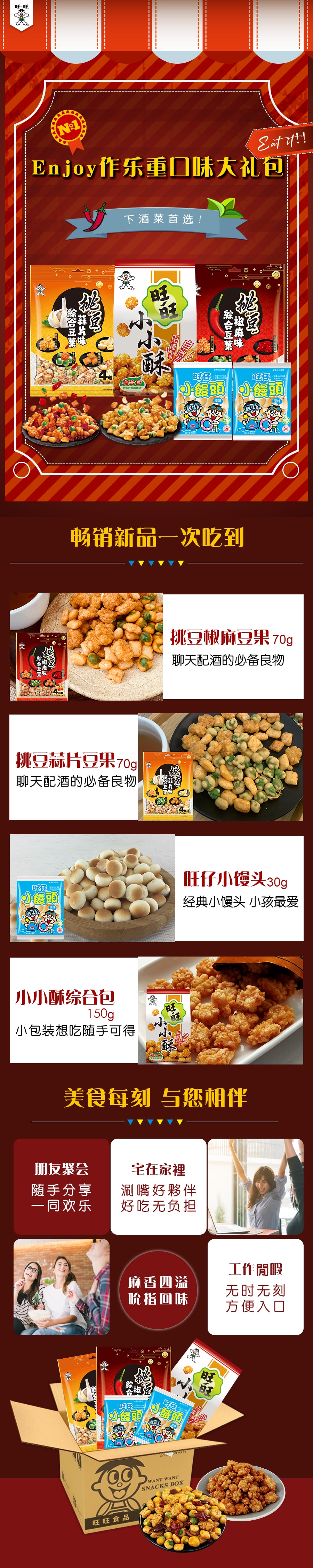 Taiwan Enjoy Party Eat With Beer Snack Set 350g