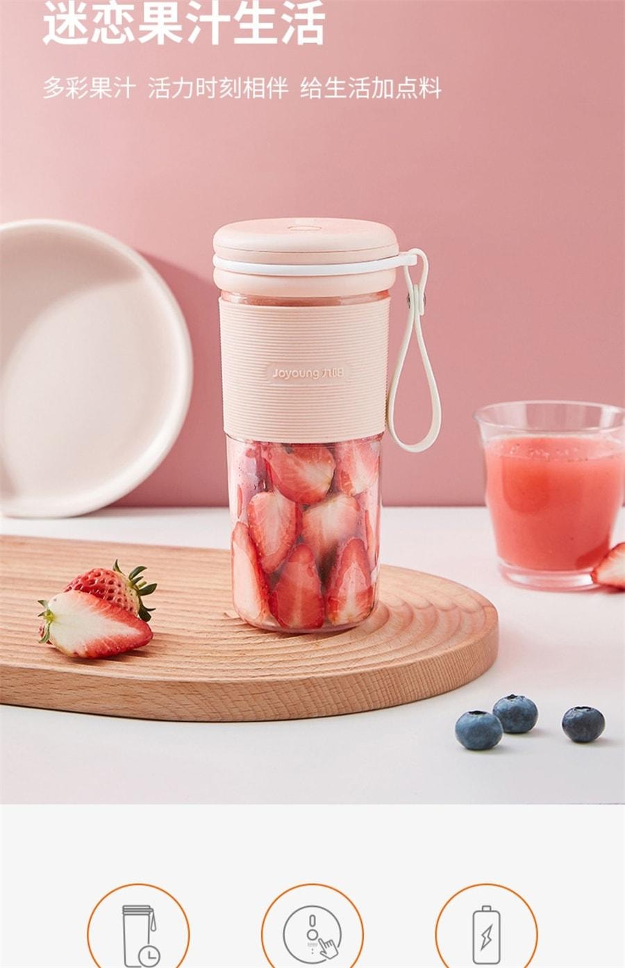 【中国直邮】 九阳 榨汁机马卡龙小型便携式多功能榨汁杯炸汁水果汁机 粉色1个装