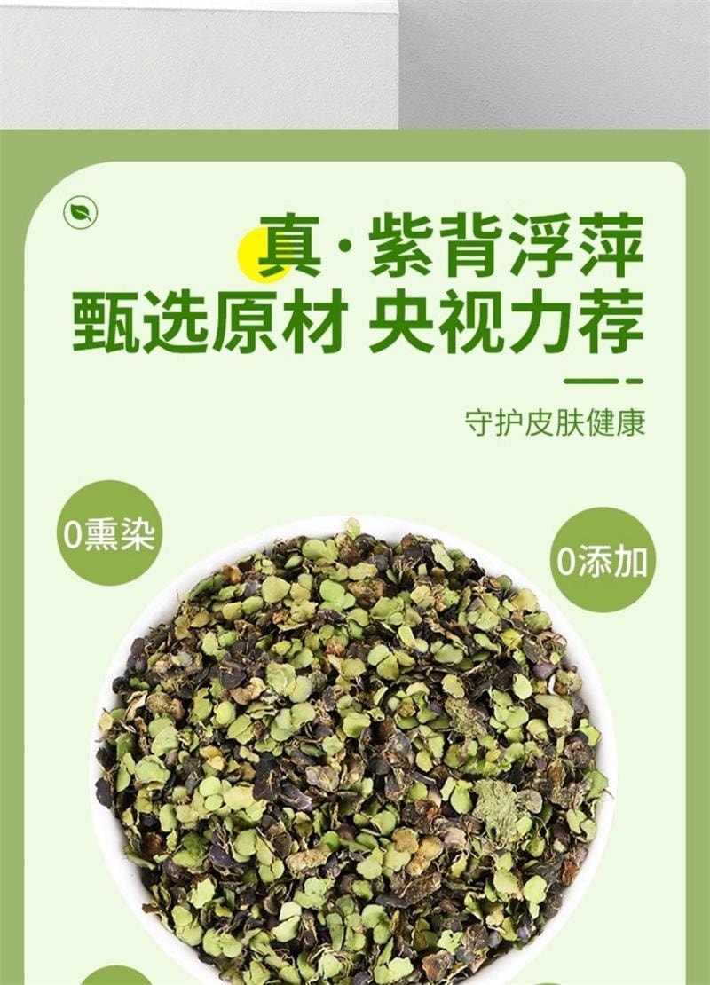 【中国直邮】 关东礼 浮萍草30包/袋中药材正品抖音同款紫背浮萍丸独立茶包止痒代茶饮浮萍泡水喝