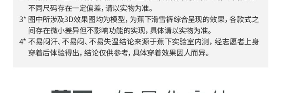 BENEUNDER蕉下 女士轻量滑雪裤 雪地玩雪徒步裤子 沁柔白 170/76A(XL)