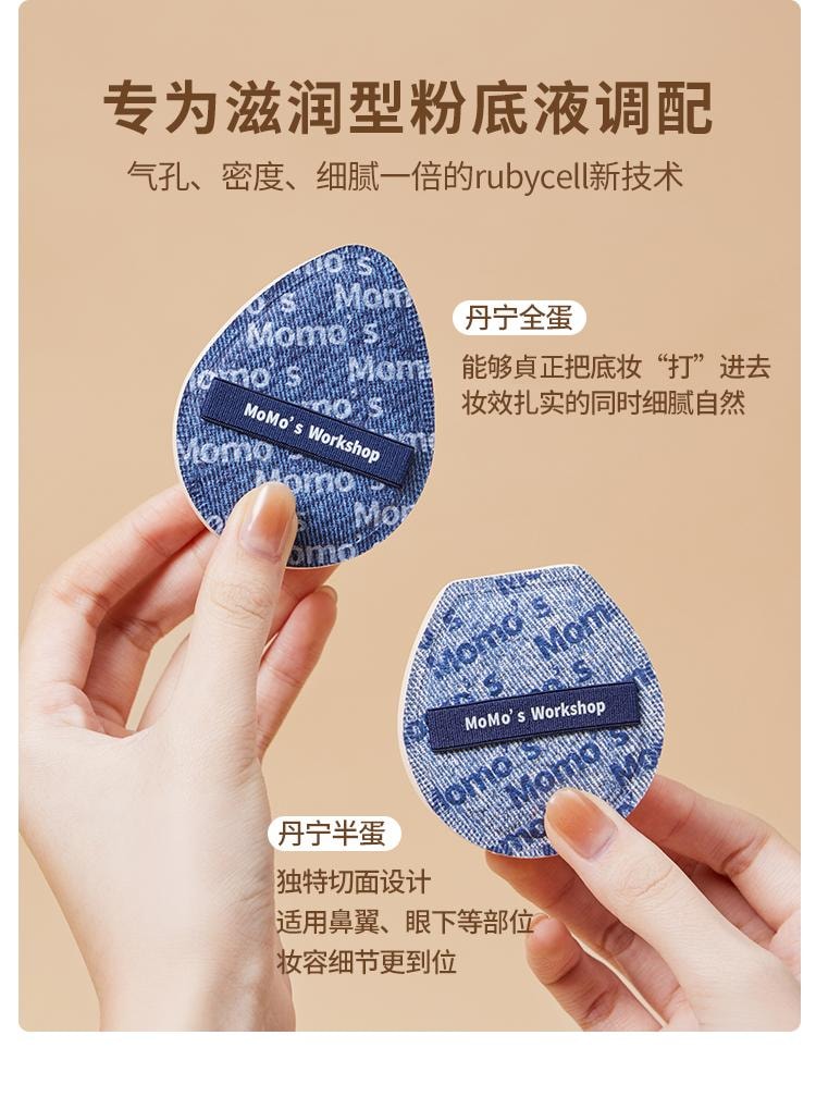 毛吉吉 蓝丹宁粉扑+粉底刷 套装蛋形硬弹+一刀切柔韧滋润粉底/腮红膏通用一盒解锁全妆(5枚装)