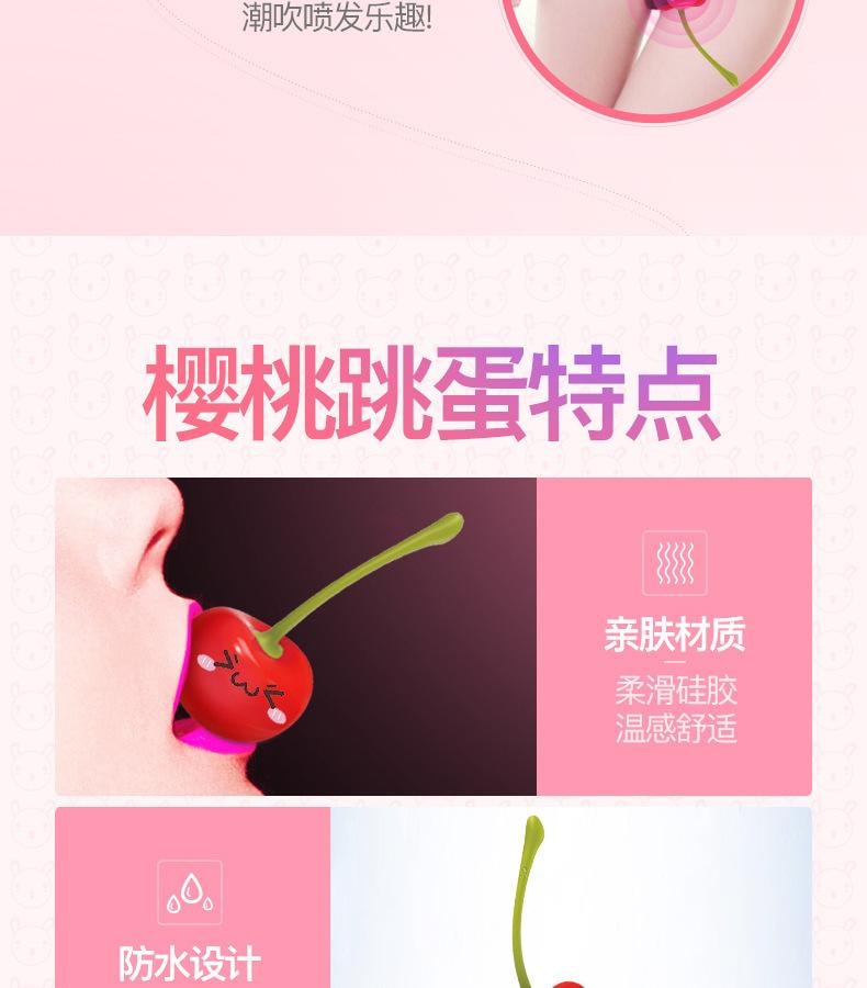 【中國直郵】 正大 學生款充電變頻無線跳蛋櫻桃舔陰器女性陰蒂震動棒按摩