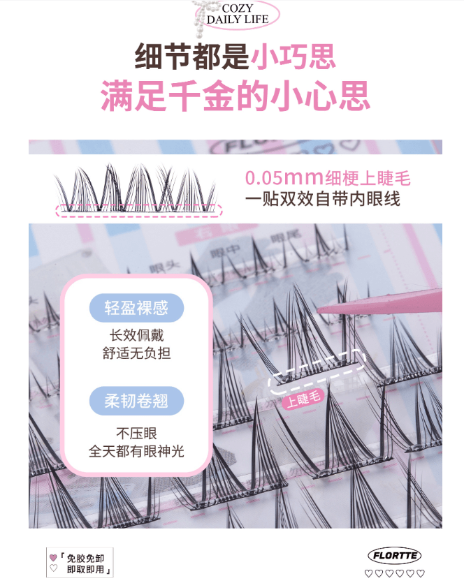 花洛莉亚 免胶上下睫毛组合盘 #03梦中情猫【甜辣漫画睫 x 精致鱼尾仙子 】