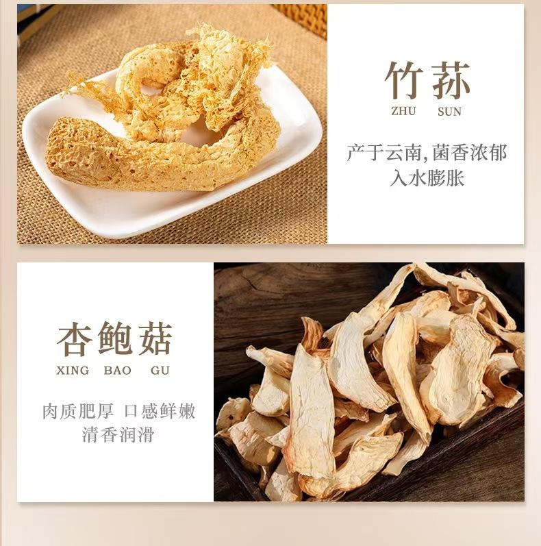 泷御堂 云南菌菇季 70g 当季九珍七彩菌汤包 山珍营养配比 阳光自然晾晒 鲜嫩口感 健康好滋味