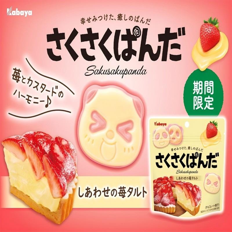 日本 KABAYA 卡仕達草莓塔口味巧克力 熊貓形小餅乾 43g