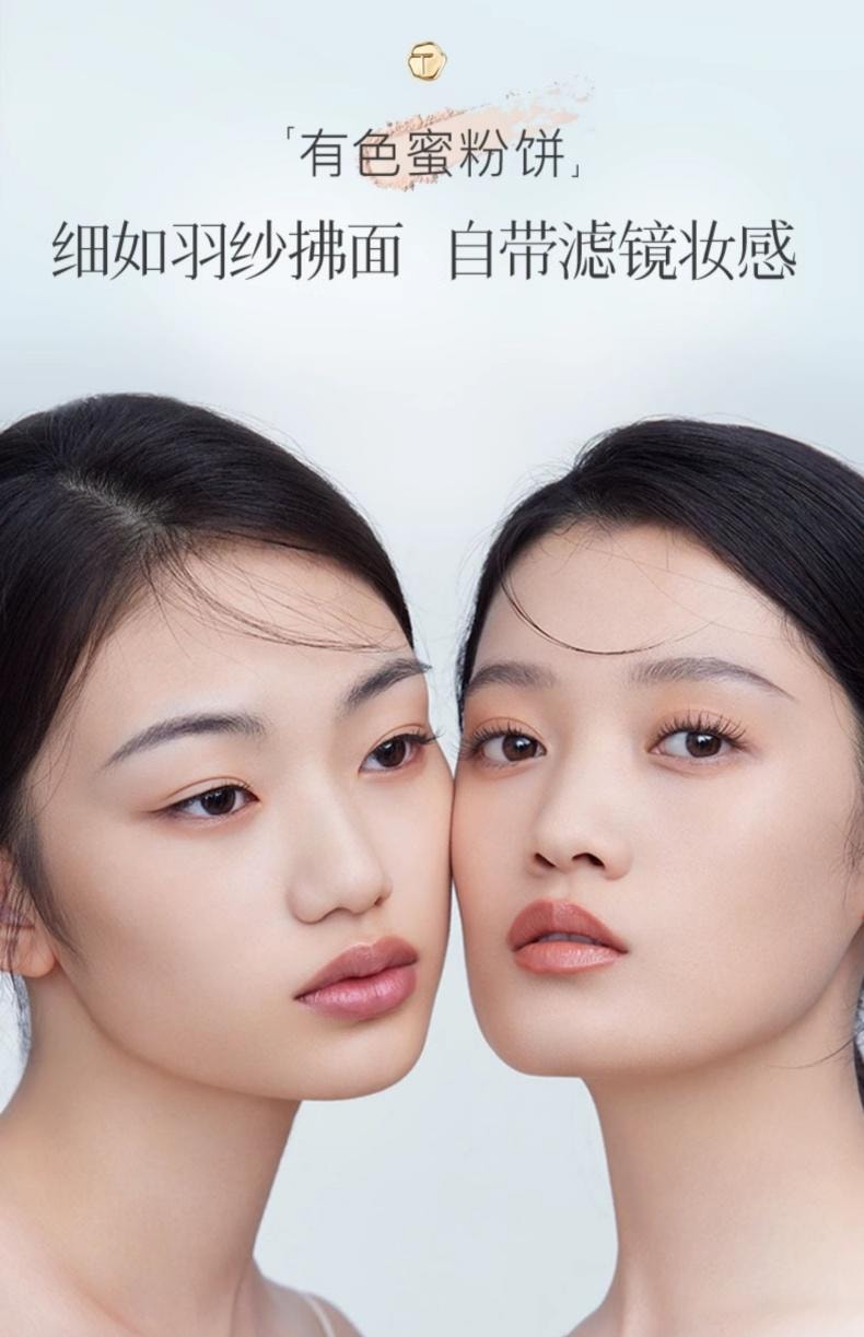 彩棠 柔雾轻纱蜜粉饼 #200 芙玉白 7g