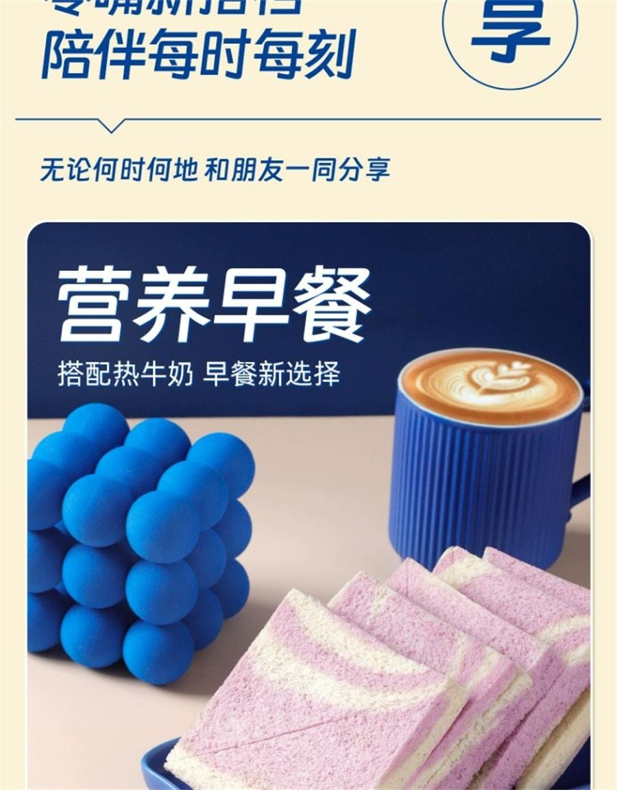 Real Mashed Taro Sandwich On Toast Mashed Potato Sandwich Office Student Breakfast 360g/ box