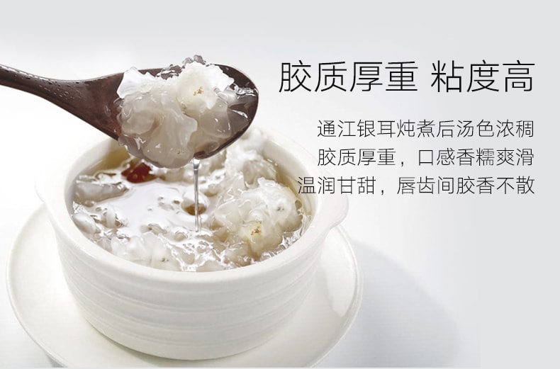 Tremella Yiner 80g