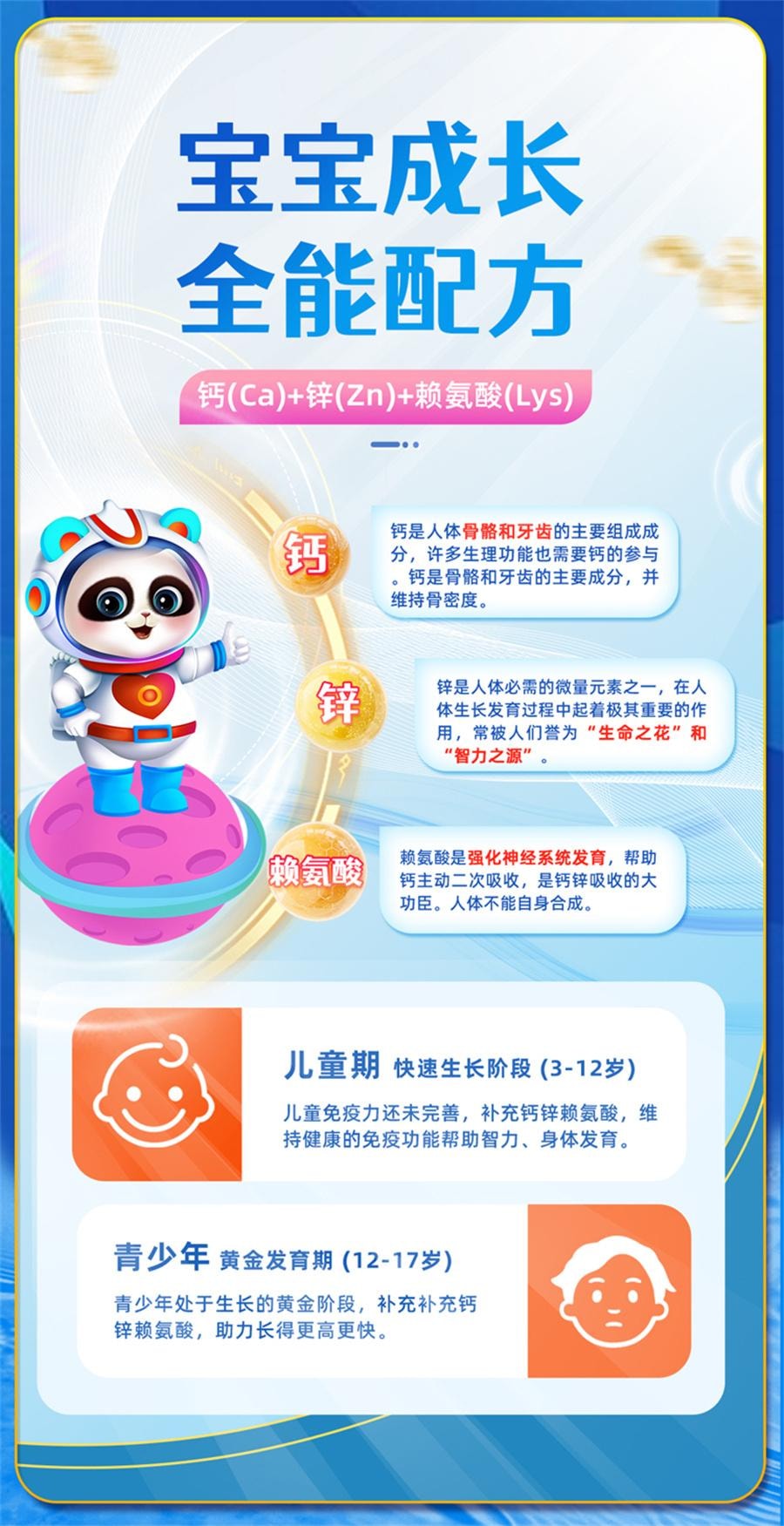 【中國直郵】扶娃 葡萄糖酸鈣鋅口服液 4盒 兒童成人鈣鐵鋅口服液補鈣補鋅補鐵賴氨酸 10ml*12支*4盒