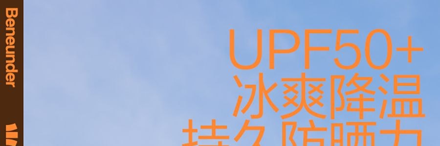 BENEUNDER蕉下 冰嶼系列 透漾防曬袖套 速乾材質出汗不黏膩 椰奶灰 M碼