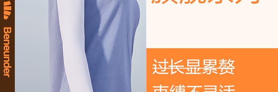 BENEUNDER蕉下 冰嶼系列 透漾防曬袖套 速乾材質出汗不黏膩 椰奶灰 M碼