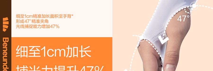 BENEUNDER蕉下 冰嶼系列 透漾防曬袖套 速乾材質出汗不黏膩 椰奶灰 M碼