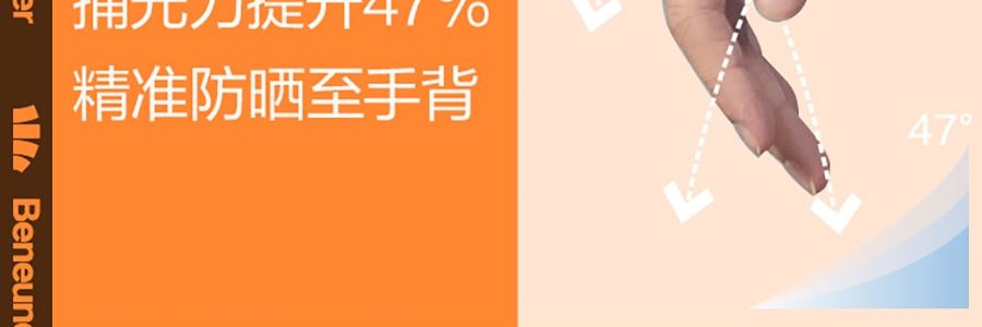 BENEUNDER蕉下 冰嶼系列 透漾防曬袖套 速乾材質出汗不黏膩 椰奶灰 M碼