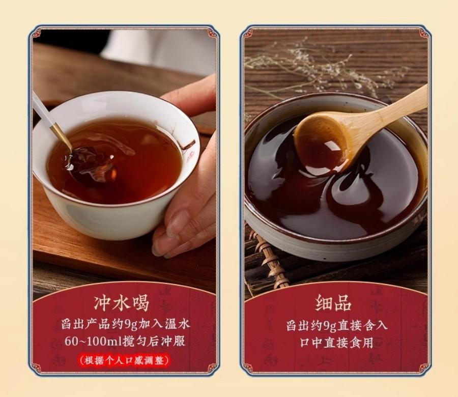 【中国直邮】 童涵春堂 蒲昆芷桔膏安神静气滋补养生(130g*3瓶/盒)*2盒