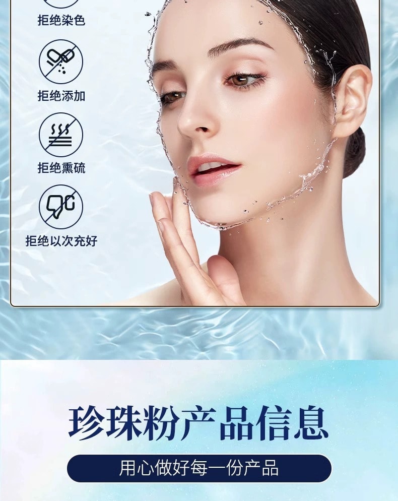 【中國直郵】北京同仁堂 珍珠粉外用塗抹消炎、淡斑、美白 200g/罐