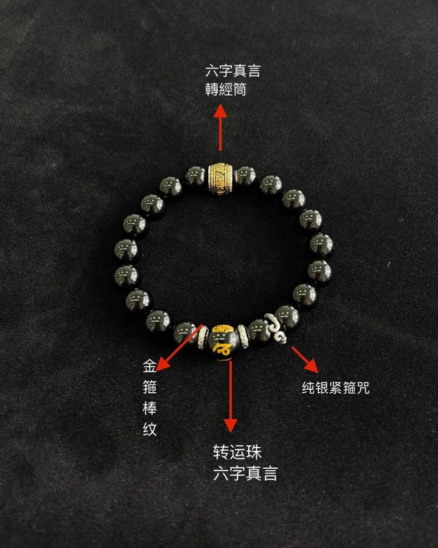 万比邻精选【乌金黑曜石转经手串】10mm藏式金箍咒轮手串 黑神话悟空同款  辟邪护身手环 六字真言经文