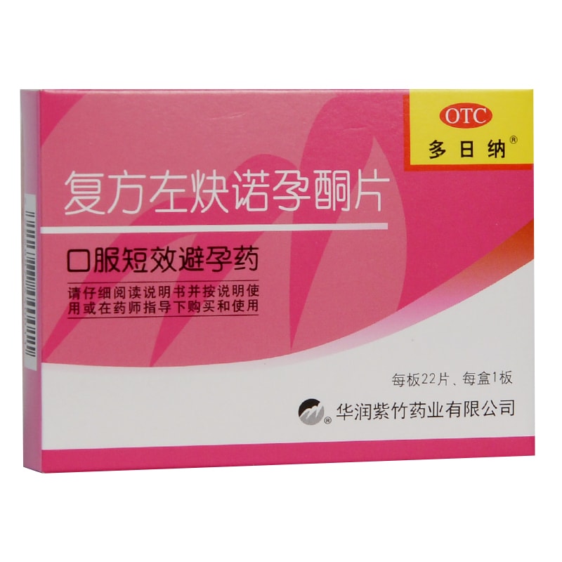【中國直郵】多日納 複方左炔諾孕酮片 22片 口服避孕藥