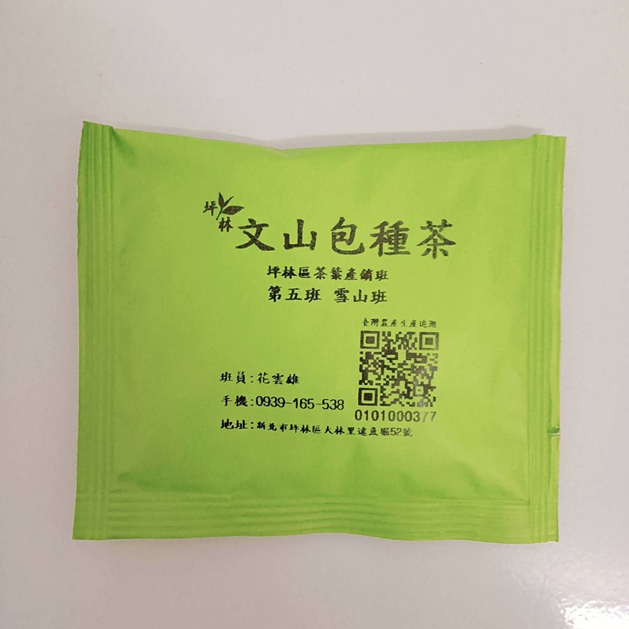 [Taiwan Direct Mail] Pinglin Tea Township Chief - Hua Yunxiong First prize Baozhong tea original bag Tasting group
