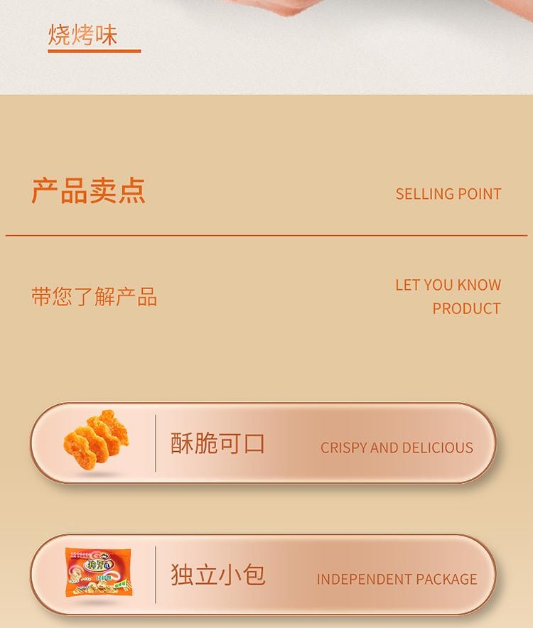 【中国直邮】  狗牙儿 比萨卷 锅巴 烧烤味 休闲零食 20g*30袋