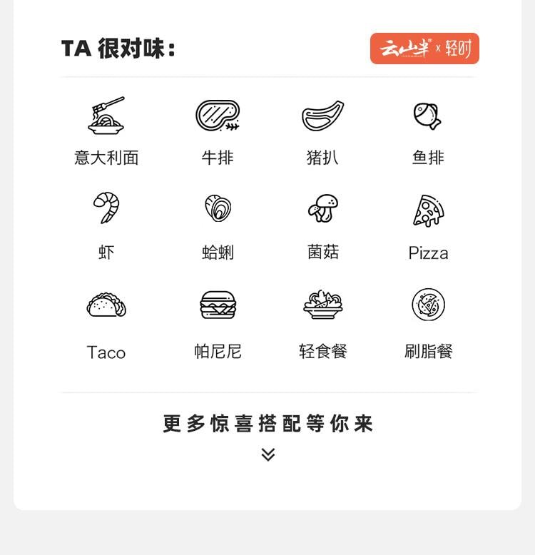 【中国直邮】 云山半 0脂肪黑椒牛肉酱200g*2 零添加蔗糖低脂意面酱健身轻食调味酱