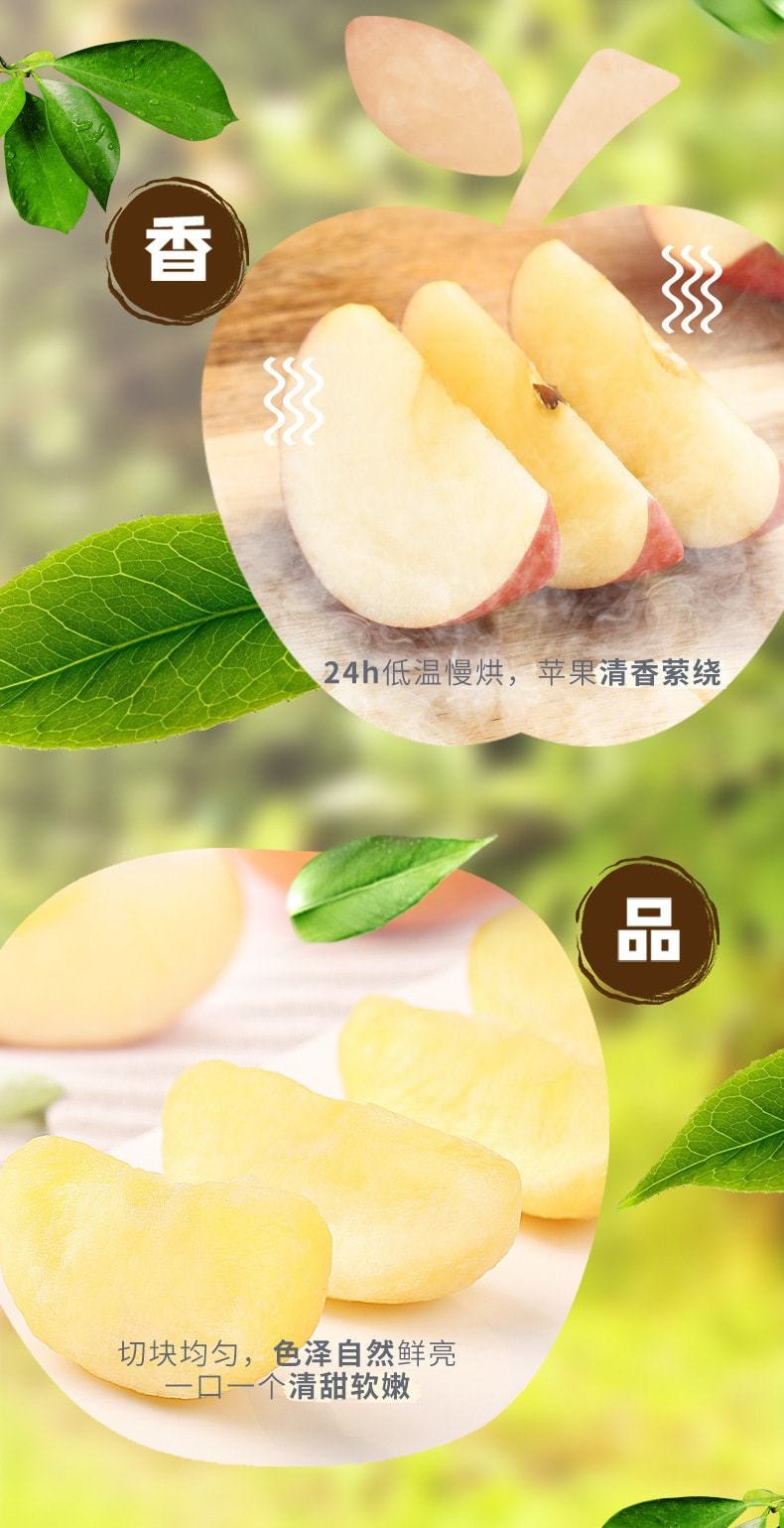 【美國極速出貨】百草味 蘋果乾 愛上酸甜果園的味道50g/袋
