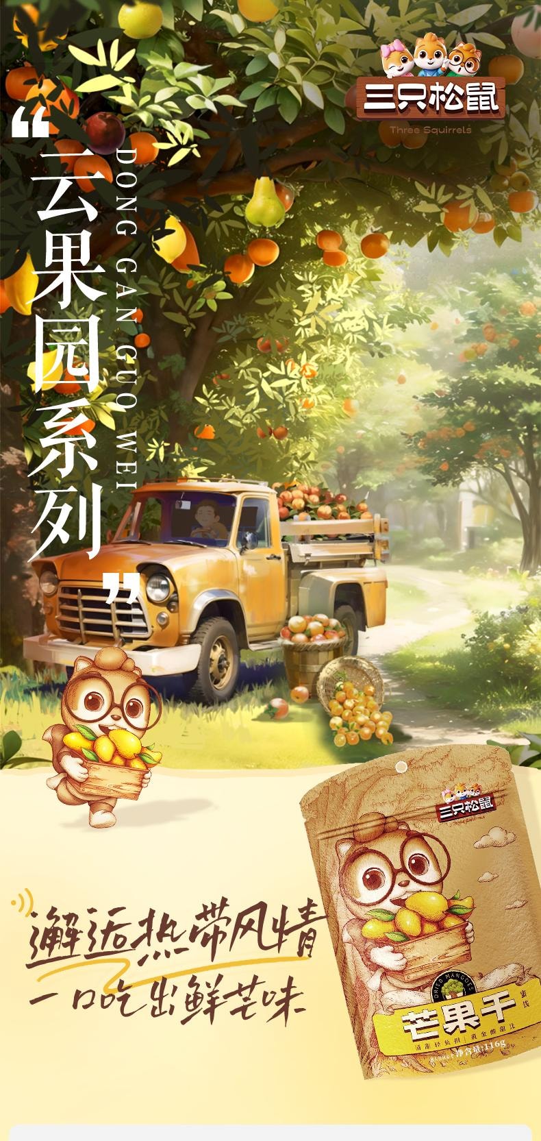 Dried mangoes dried fruits office snacks preserved fruits and candied fruits to satisfy your craving 116g per bag