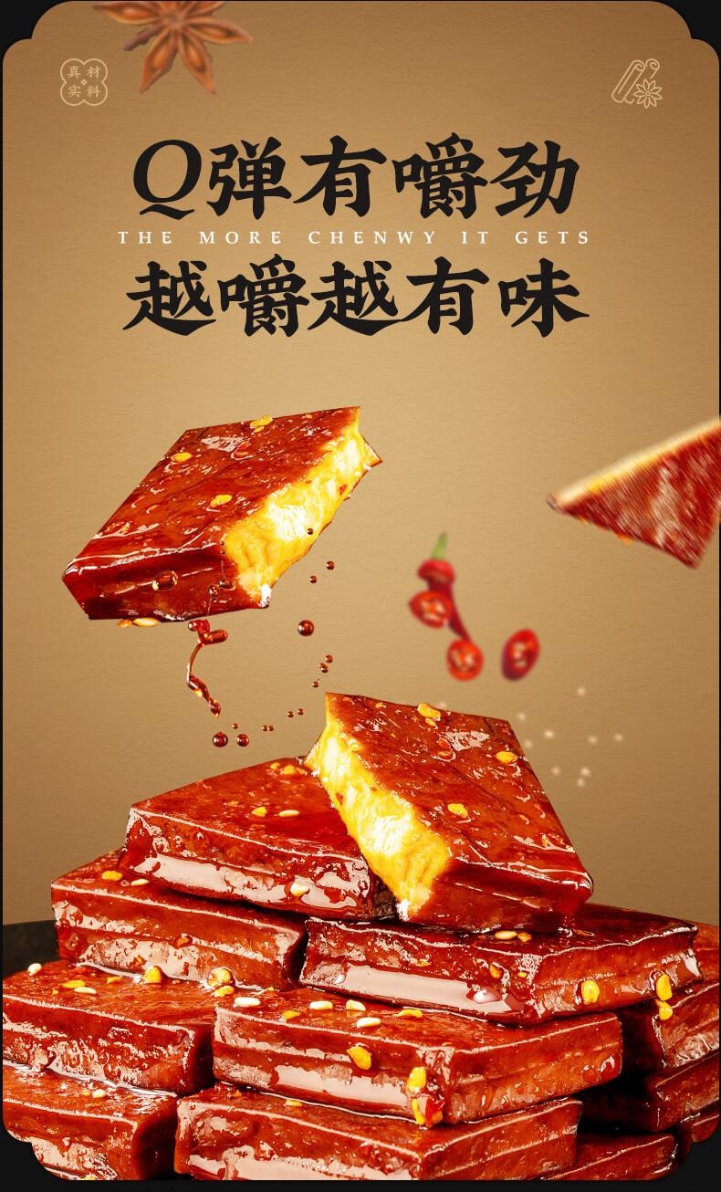 【中国直邮】 好巴食 平江风味南溪酱干 卤香味  0反式脂肪酸耐嚼饱腹小零食  190g/袋