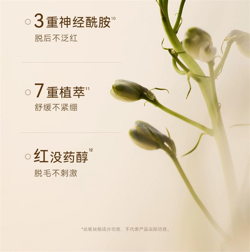 【中国直邮】 水之蔻 净澈男士脱毛膏 男士专用脱毛膏 去除不永久非私处脱毛非全身无痛腋下毛腿毛 50g/支