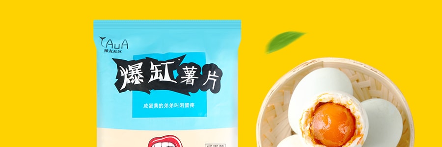 台湾辣友社区 爆缸薯片 咸蛋黄味 70g