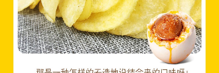 台灣辣友社群 爆缸洋芋片 鹹蛋黃味 70g