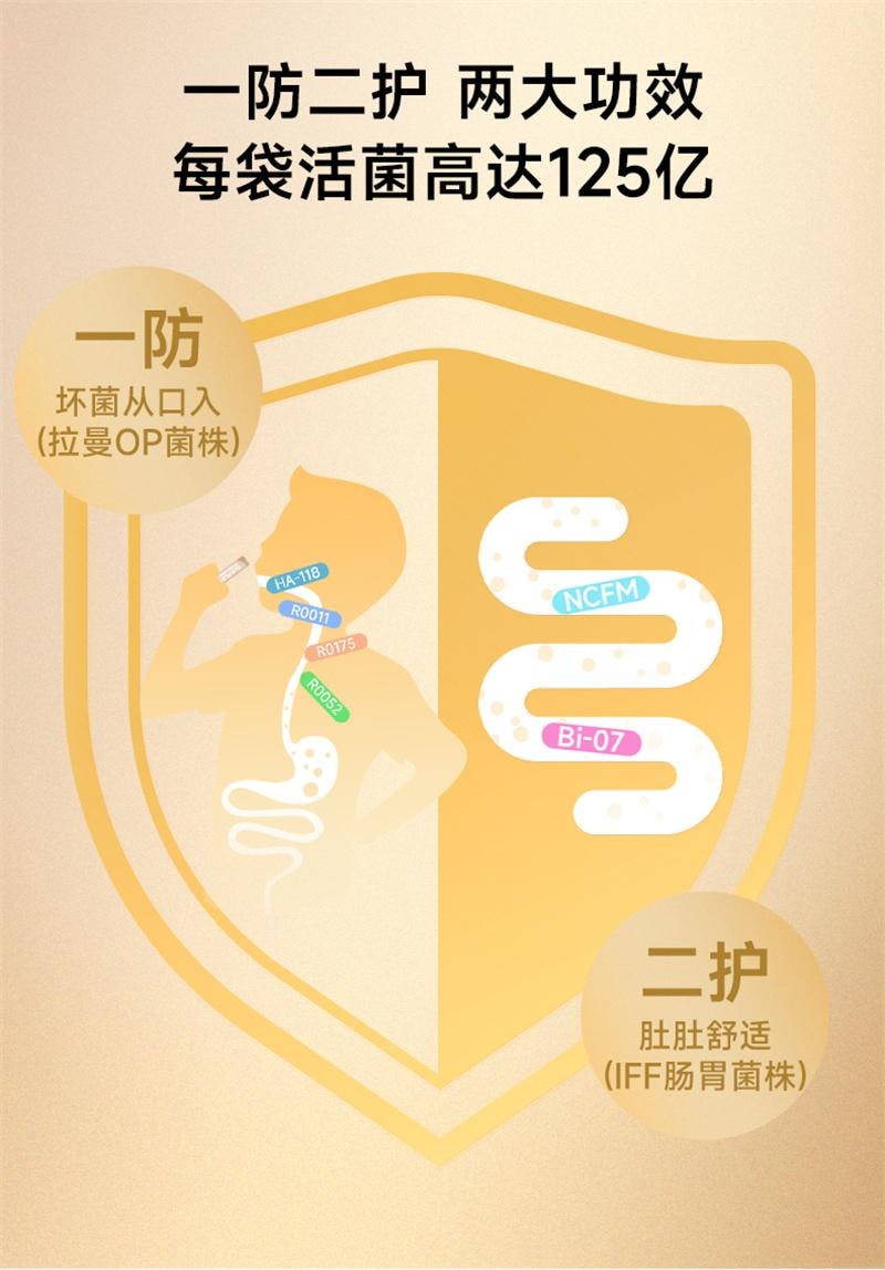 【中國直郵】 地球樂園 小金盾雙護益生菌大人腸胃進口即食飯後搭檔 2g*14袋/罐