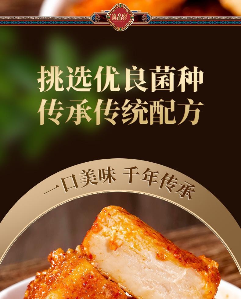 滇品客 云南鸡枞油腐乳260g  红油豆腐乳火锅蘸料香辣霉豆腐块下饭菜【云南特产 180天自然发酵】