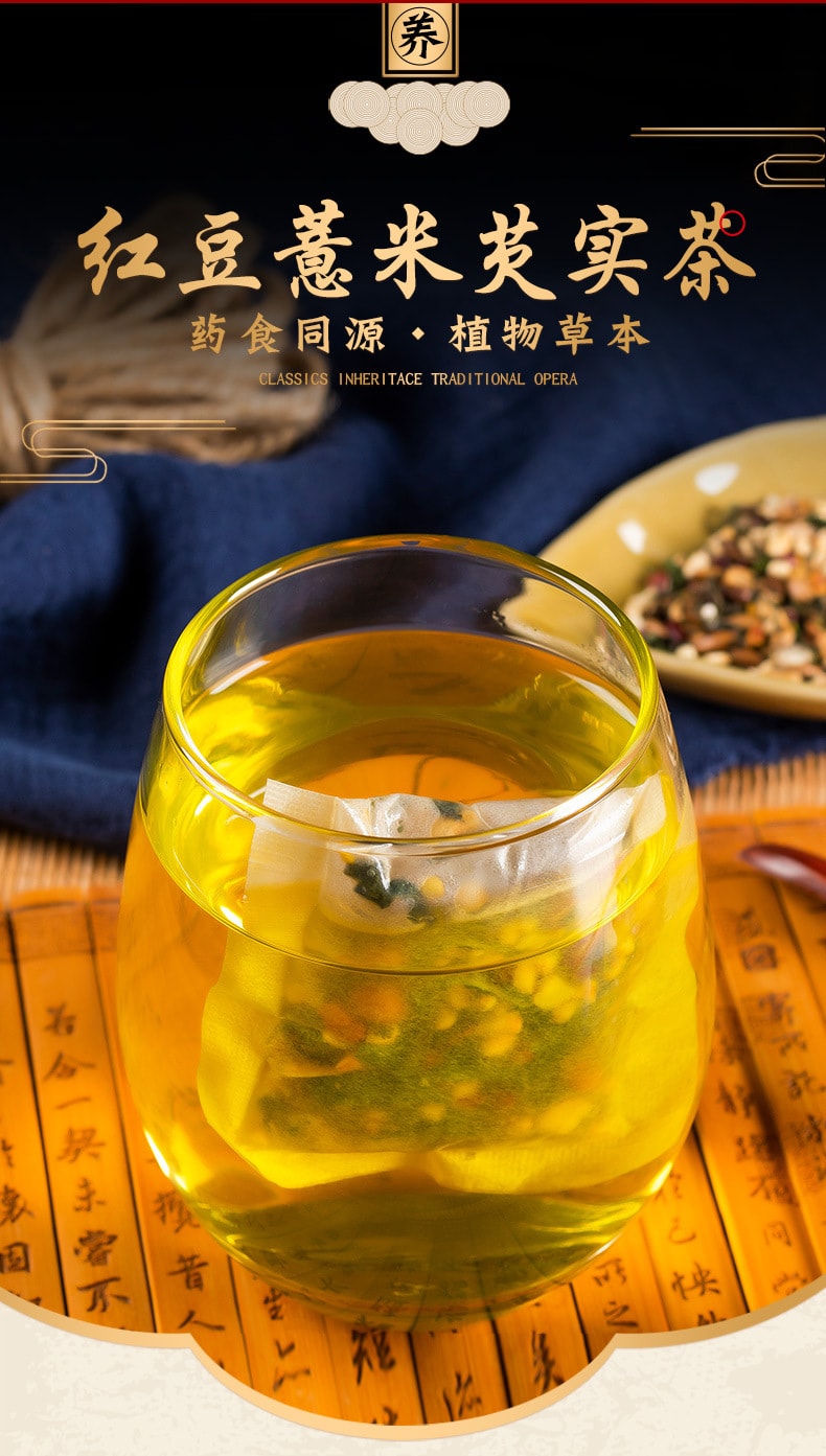 美芝仟 去湿气红豆薏米芡实茶150克 (5克*30袋)