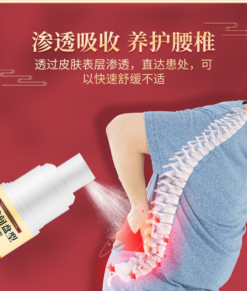 【中国直邮】健医师 腰椎部位冷敷凝胶 关节 筋骨 颈肩 腰腿凝胶 腰椎间盘凝胶喷剂 30ml/瓶