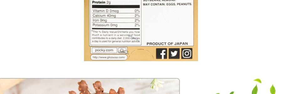 GLICO格力高 Pocky百奇 杏仁巧克力脆棒 2包入 41g