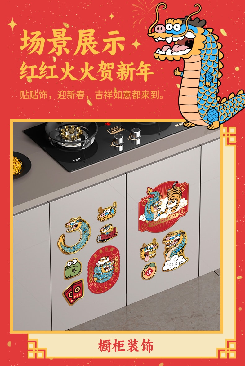 中国 不二马 胖虎肥龙 龙年创意卡通门神冰箱贴 2枚 2024 对联 窗花全球同步上市对联