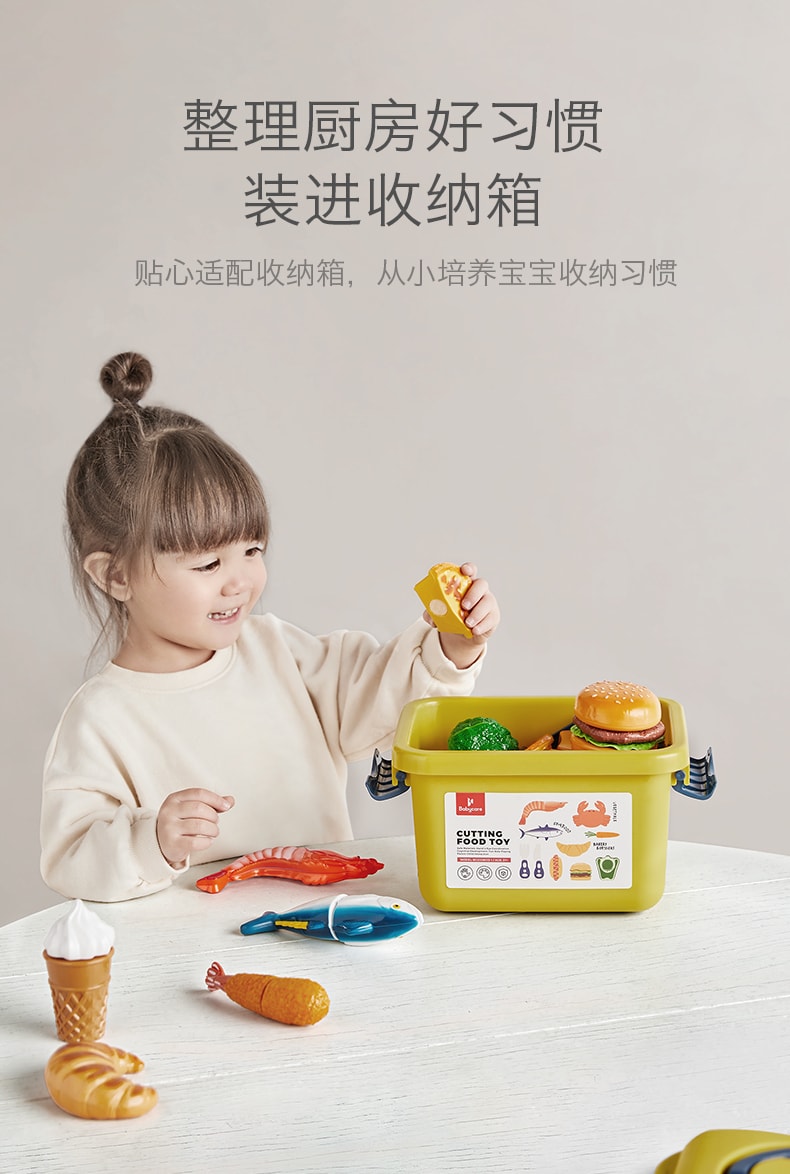 【中国直邮】Bc Babycare B版厨房菜肴16件套 儿童切水果玩具 宝宝过家家厨房蔬菜切切乐套装