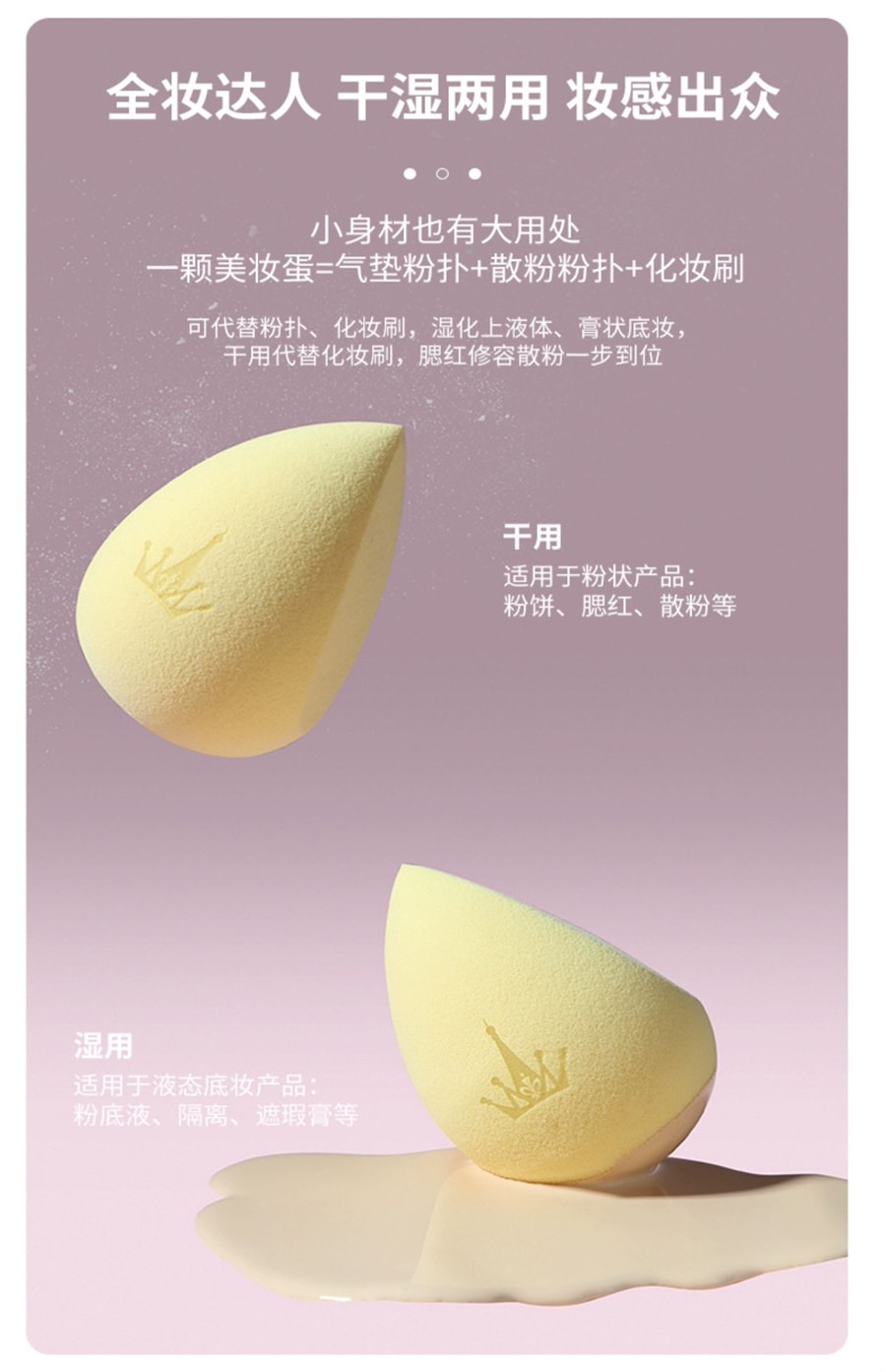 【中国直邮】尔木萄 星座美妆蛋超软不吃粉底液化妆蛋粉扑彩妆蛋星空干湿两用  双鱼座(蛋肤色)1个