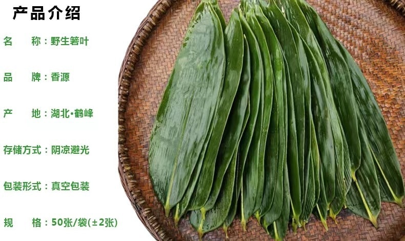當季新鮮粽葉 50 片 箬竹葉 真空包裝 柔軟度好 店內另有粽子繩及包粽子模具 歡迎選購 端午節包粽子