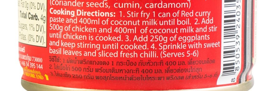 泰式MAESRI 泰式紅咖哩醬 114g