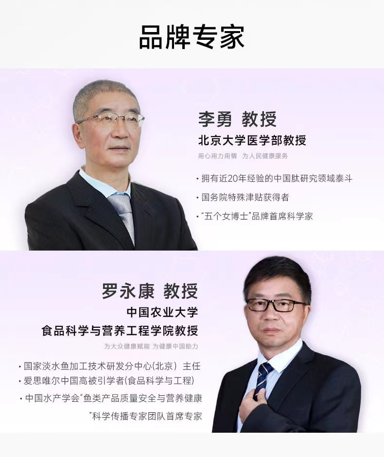 【中國直郵】 五個女博士 膠原蛋白勝肽EGCG液態飲透明酸膠原蛋白 50ML*10瓶(小紅書種草熱薦)