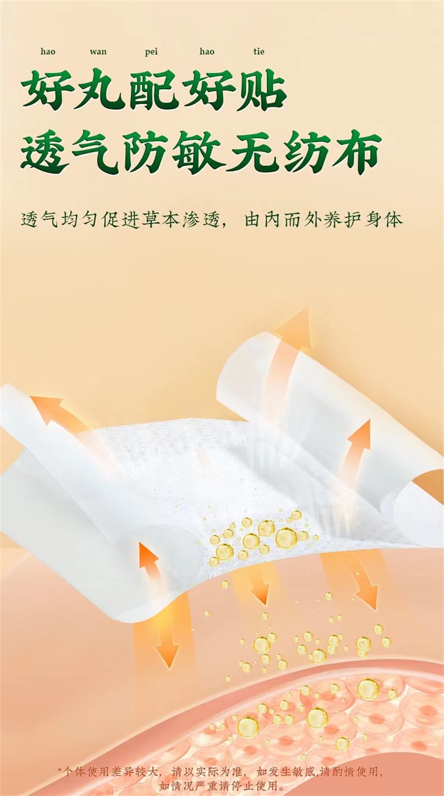 【中国直邮】北京同仁堂 艾草肚脐贴祛湿气减肥减脂助眠瘦肚32粒+32贴/盒