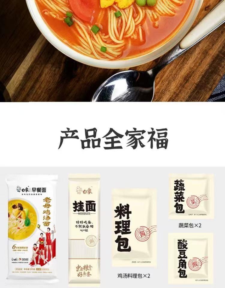 白象 招牌豬骨湯麵 285公克 2人份 非油炸泡麵 龍鬚掛麵 (非肉類為高湯料包)