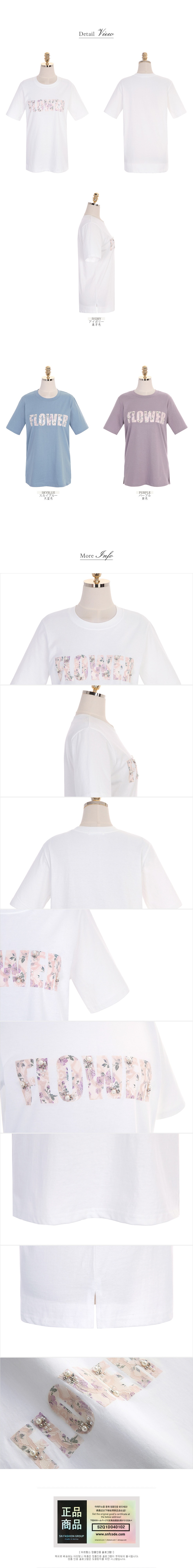 【韩国直邮】ATTRANGS 闪闪发光华丽花朵文字珍珠蕾丝细节T恤 乳白色 均码