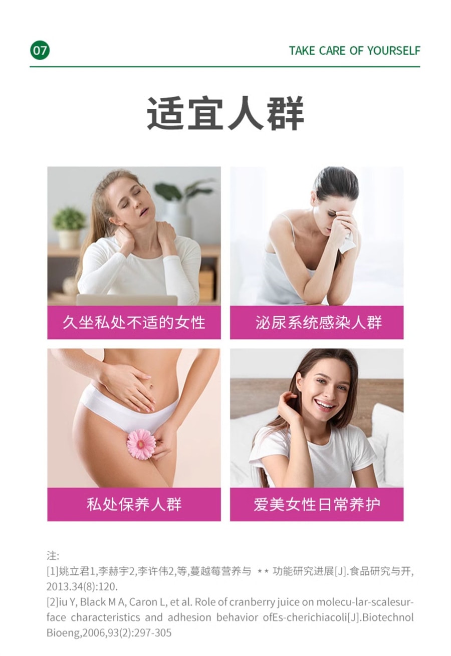 【中国直邮】Youthit优思益 高浓度蔓越莓胶囊65000女性泌尿健康 60粒 玻璃瓶