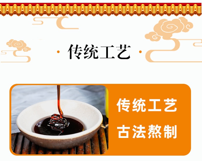 【中国直邮】保申堂 砀山秋梨膏老人儿童滋补膏滋秋冬清润枇杷秋梨膏 300g