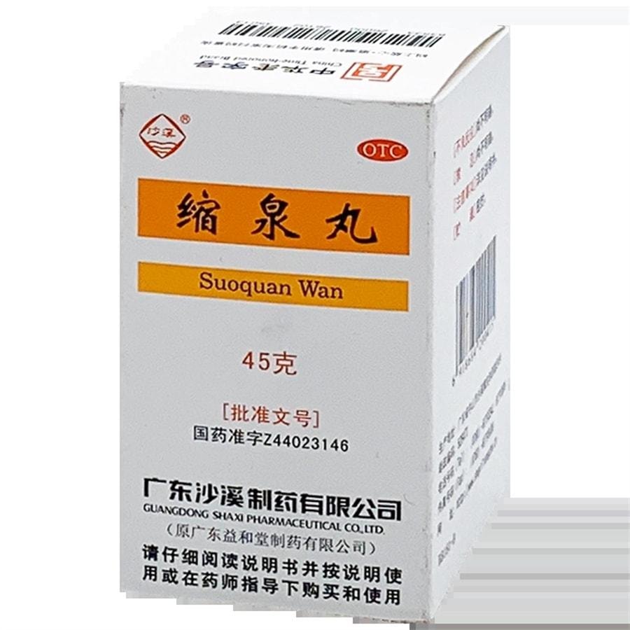 【中國直郵】 名沙 縮泉丸尿頻尿急遺尿腎虛補腎縮尿小便不利夜尿頻多 45g/盒