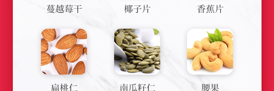 【蕭戰同款】歐扎克 水果堅果 乾吃零食 穀物沖飲代餐燕麥片 400g